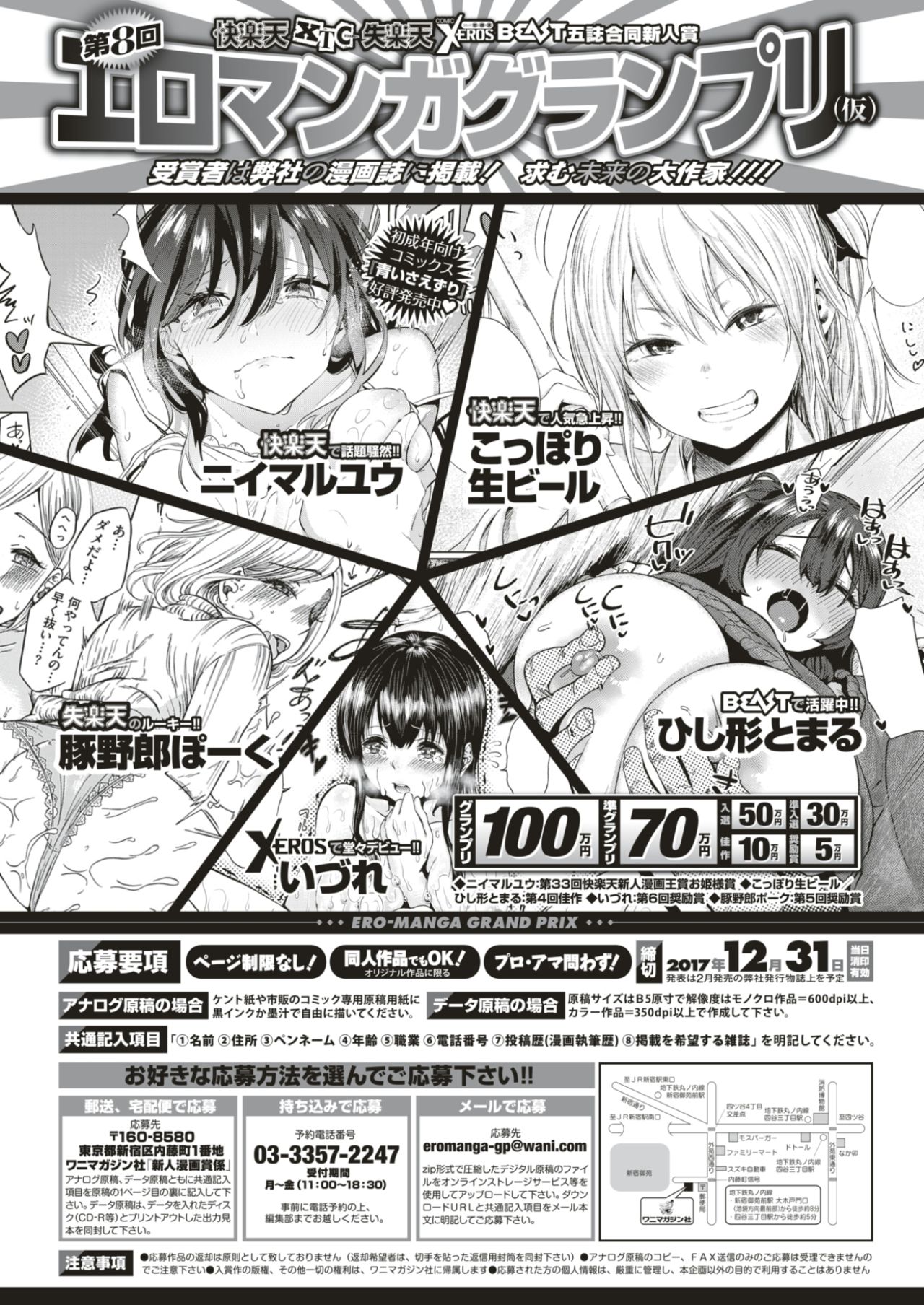 COMIC 失楽天 2017年8月号 [DL版]