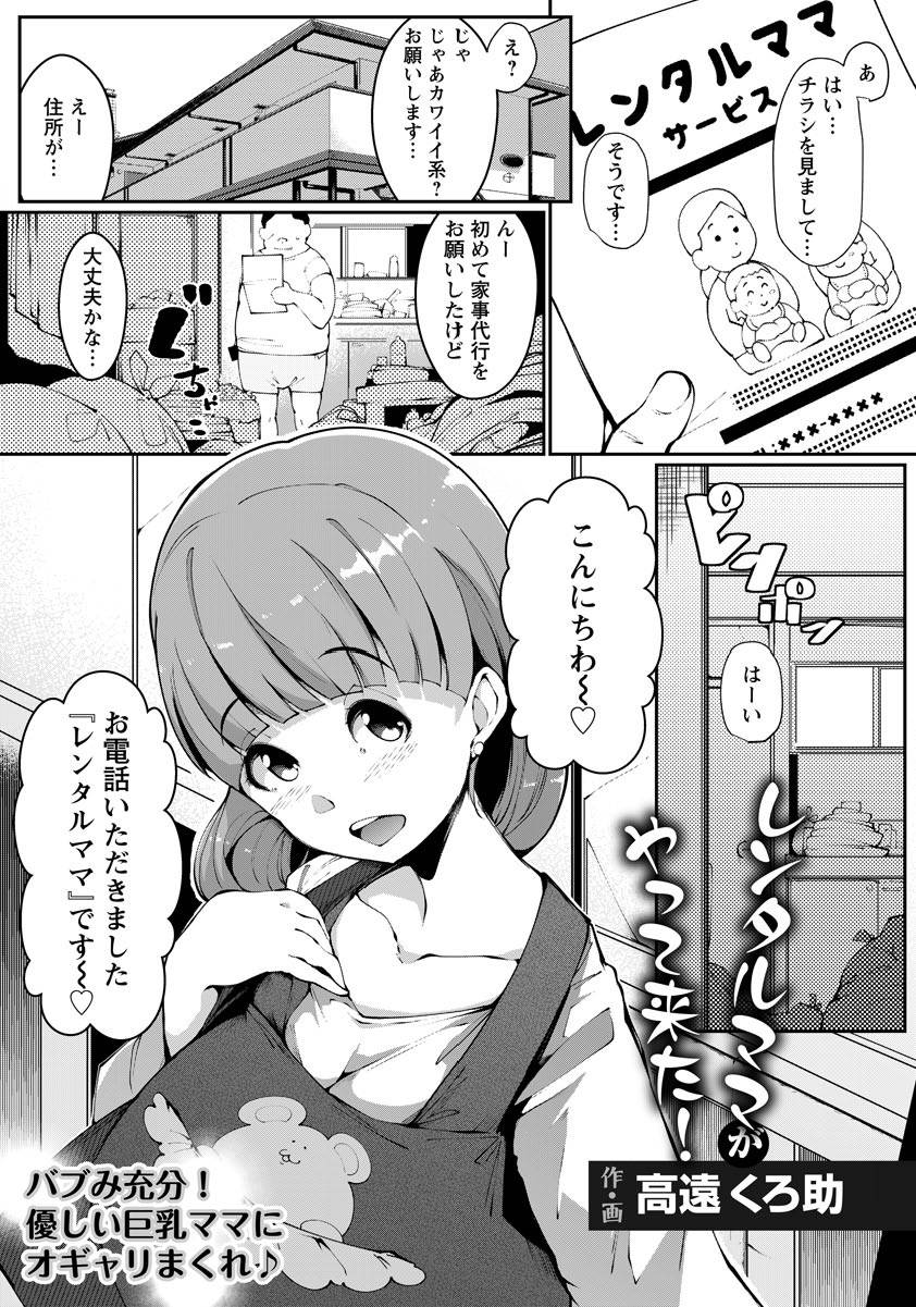 ANGEL 倶楽部 2017年8月号 [DL版]