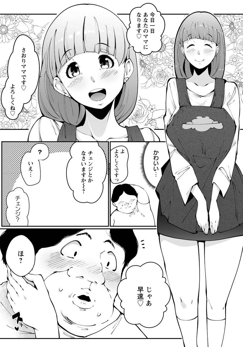 ANGEL 倶楽部 2017年8月号 [DL版]