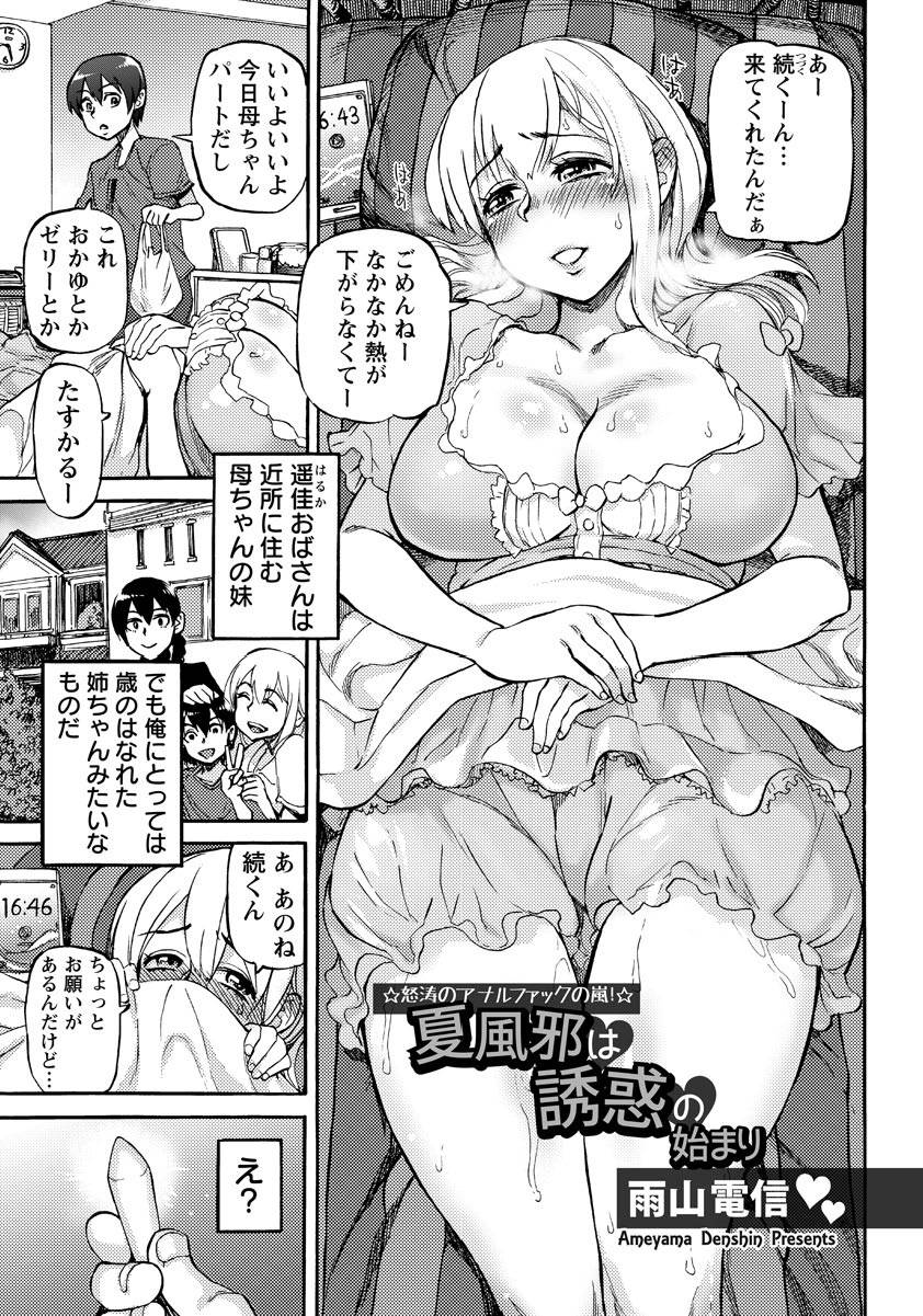 ANGEL 倶楽部 2017年8月号 [DL版]