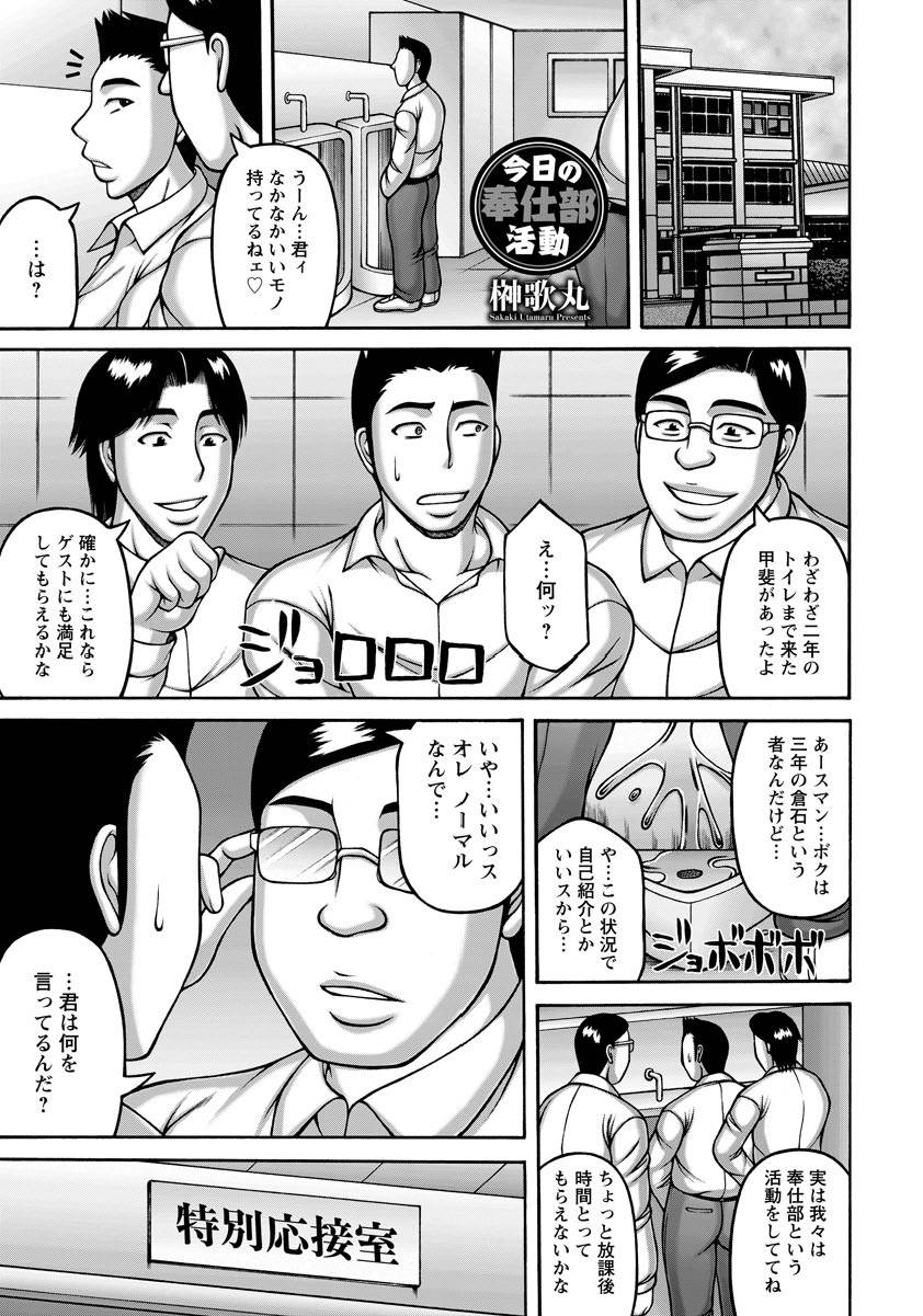 ANGEL 倶楽部 2017年8月号 [DL版]