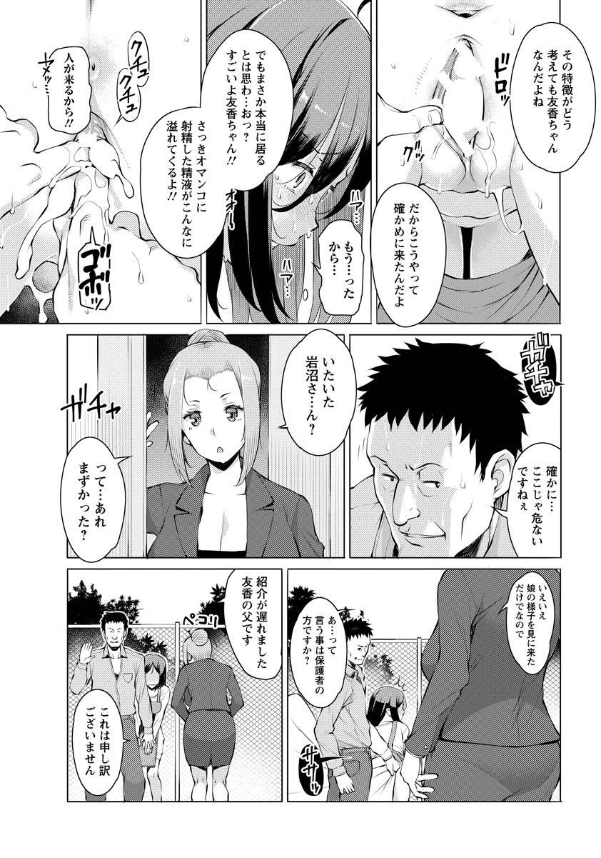 ANGEL 倶楽部 2017年8月号 [DL版]