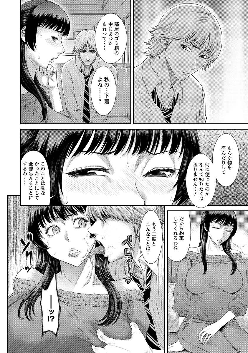 ANGEL 倶楽部 2017年8月号 [DL版]
