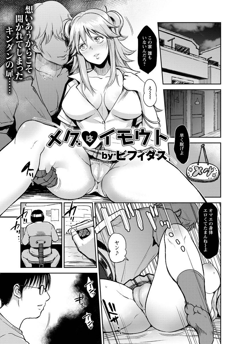 ANGEL 倶楽部 2017年8月号 [DL版]