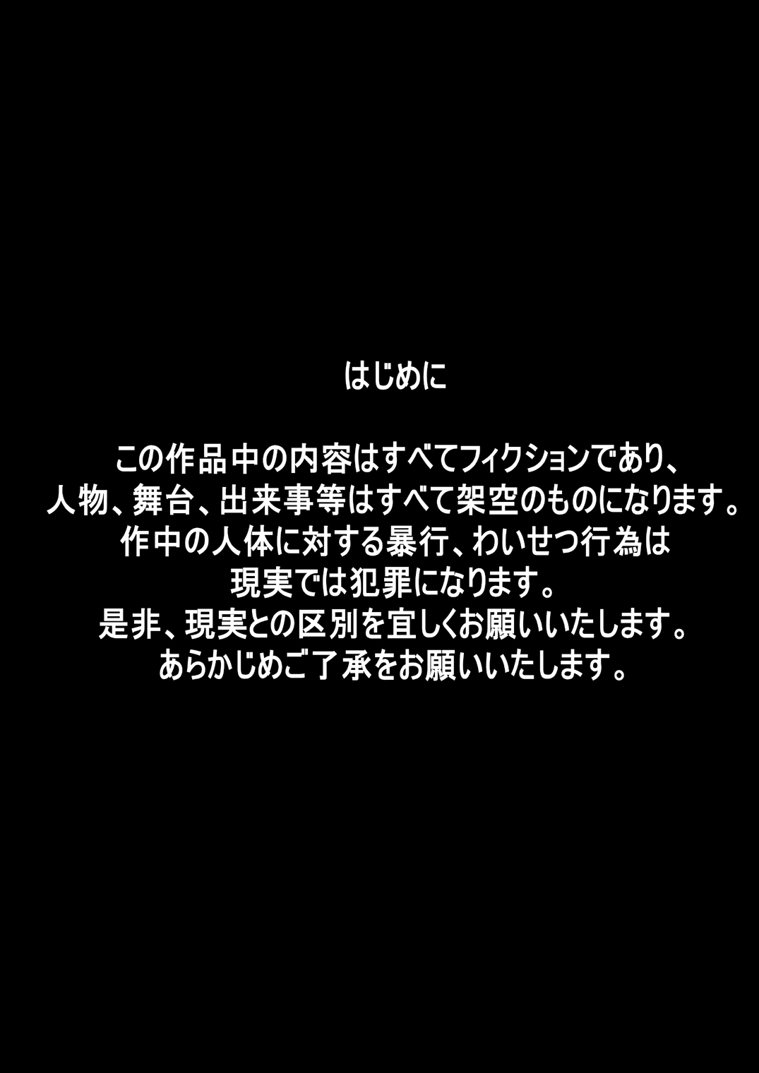 [でんで] 『不思議世界-Mystery World-ののな7』～淫魔蟲の姦辱墓碑～