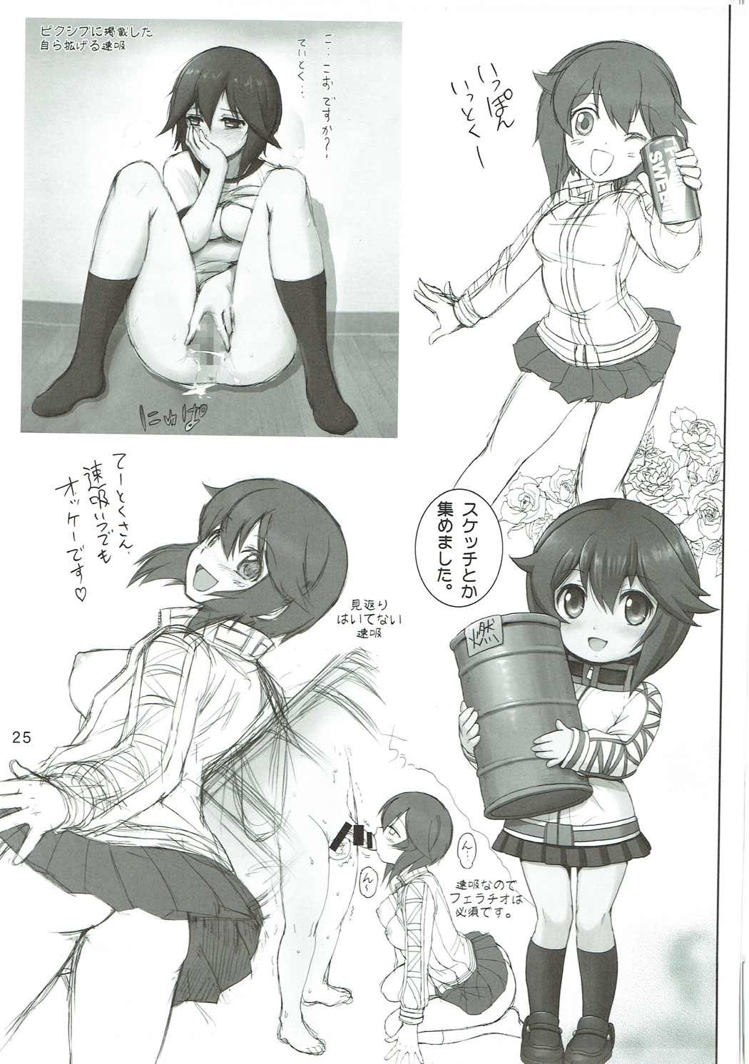 (C89) [雷神会 (はるきゲにあ)] 速吸いっぱい補給します。 (艦隊これくしょん -艦これ-)