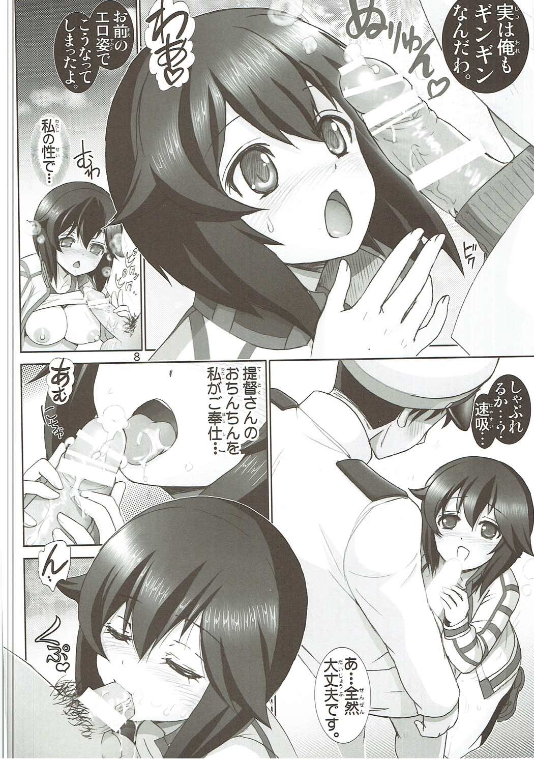 (C89) [雷神会 (はるきゲにあ)] 速吸いっぱい補給します。 (艦隊これくしょん -艦これ-)