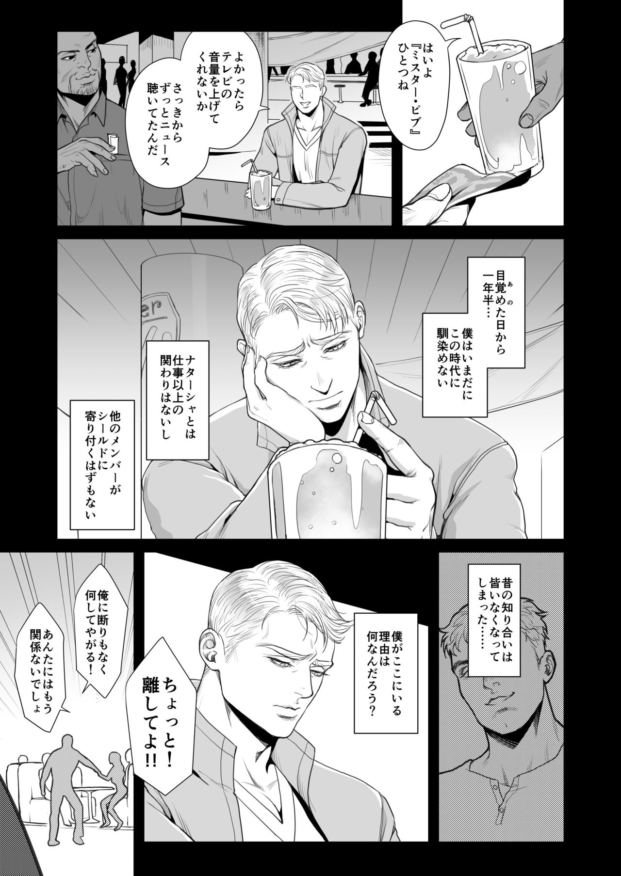 [MA2 (百瀬せー)] A DELIGHTFUL SCENARIO OF DEPRAVITY (アベンジャーズ) [DL版]
