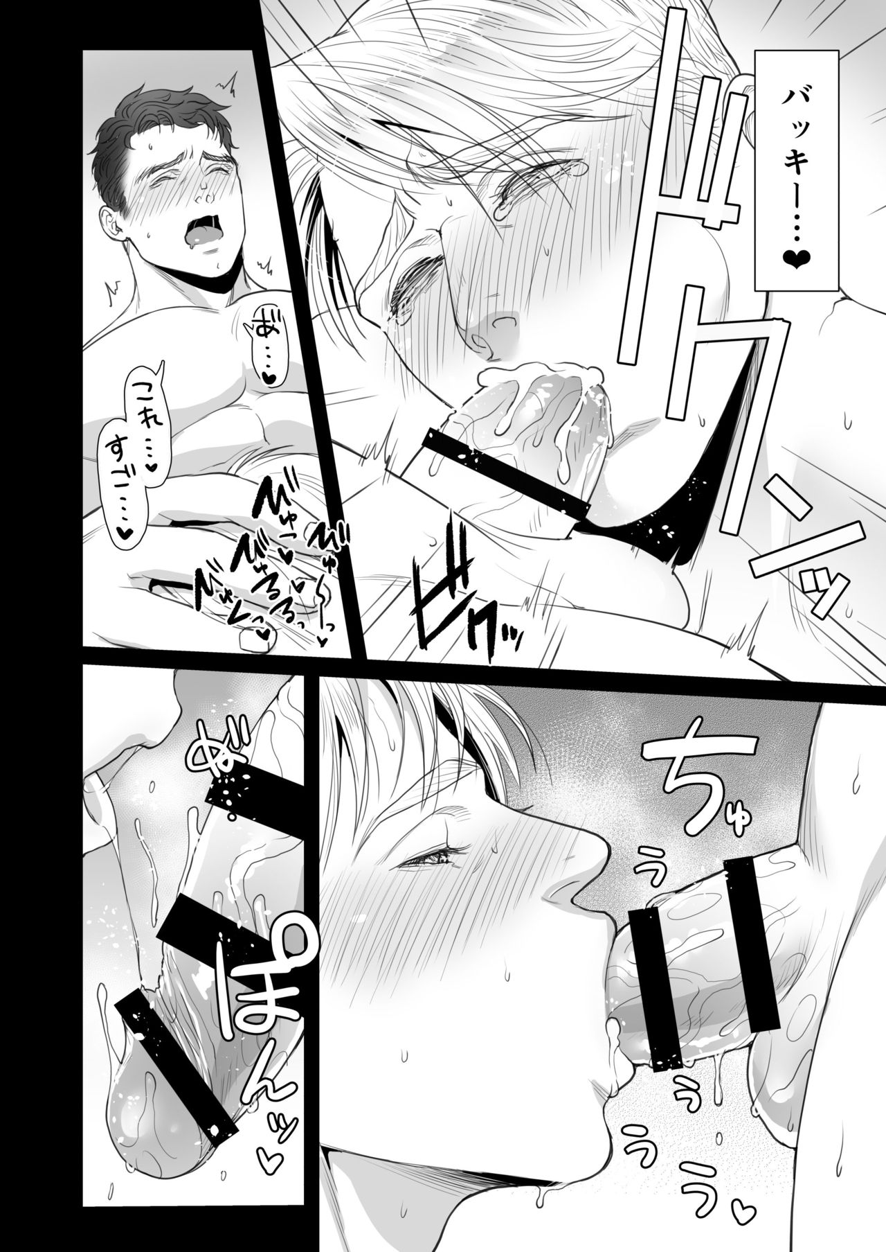 [MA2 (百瀬せー)] A DELIGHTFUL SCENARIO OF DEPRAVITY (アベンジャーズ) [DL版]