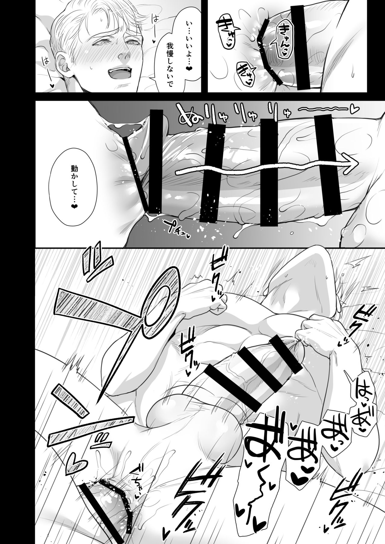 [MA2 (百瀬せー)] A DELIGHTFUL SCENARIO OF DEPRAVITY (アベンジャーズ) [DL版]