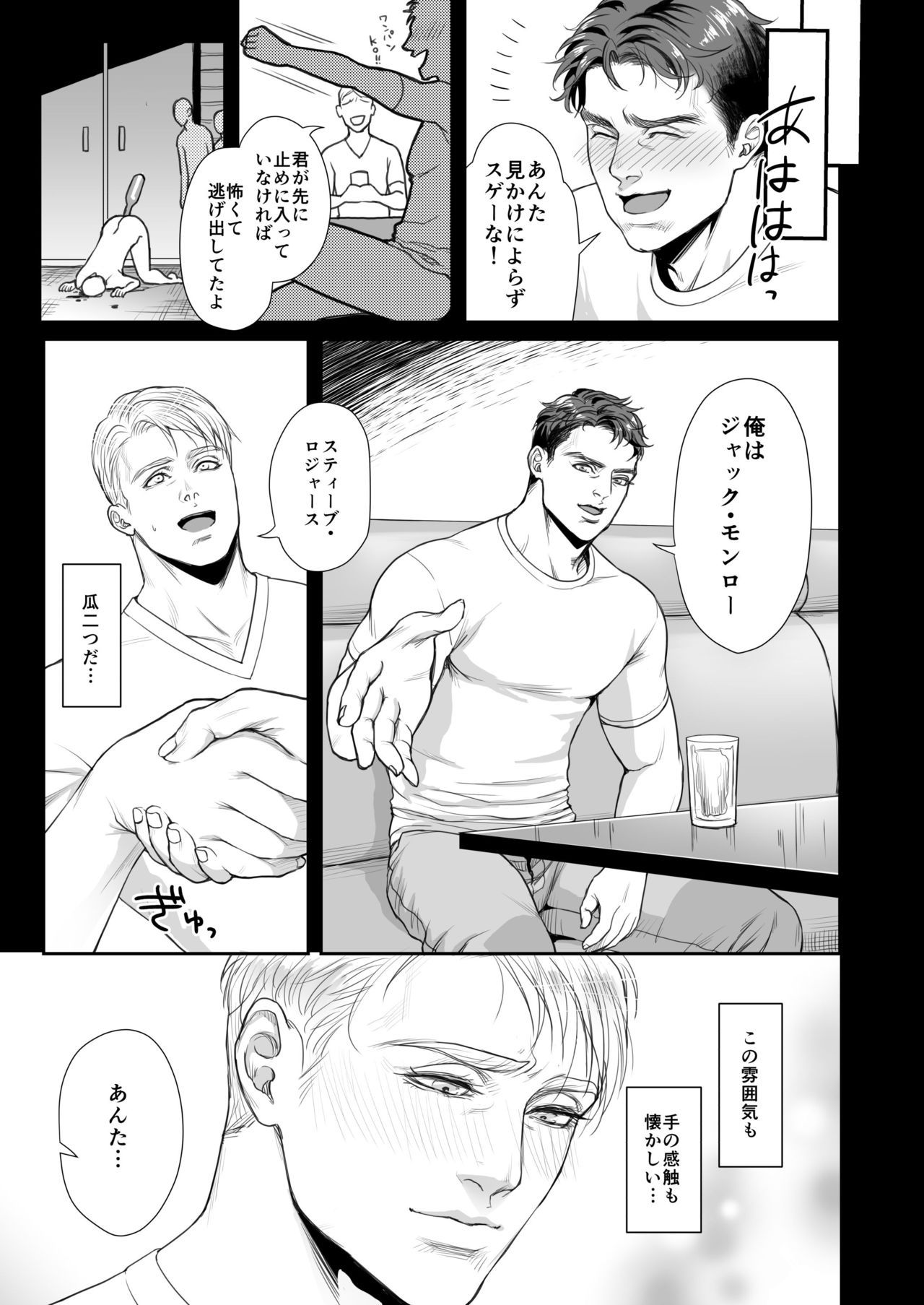 [MA2 (百瀬せー)] A DELIGHTFUL SCENARIO OF DEPRAVITY (アベンジャーズ) [DL版]