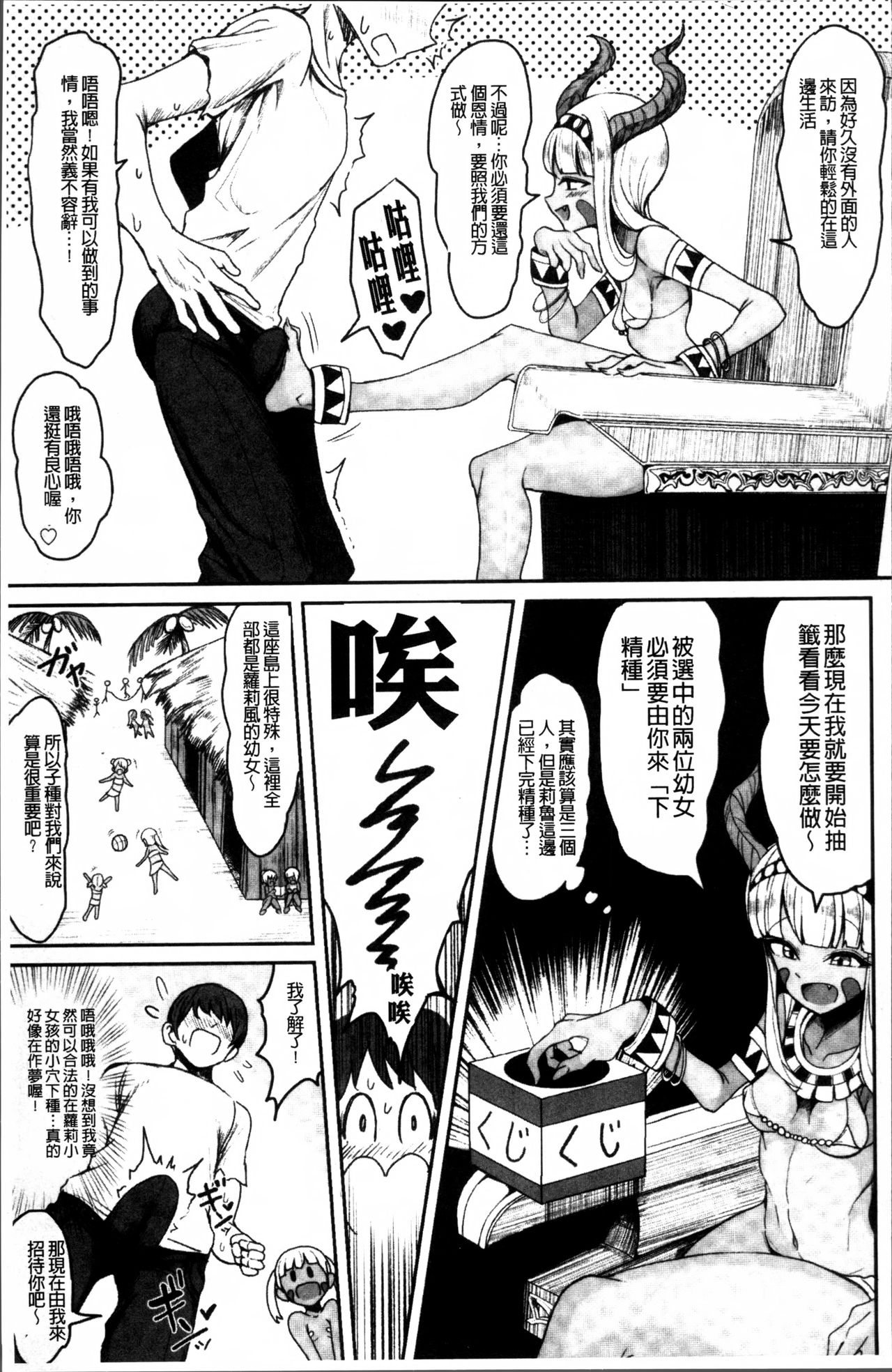 [アンソロジー] 二次元コミックマガジン 女だけの世界でボクはもうダメかもしれない [中国翻訳]