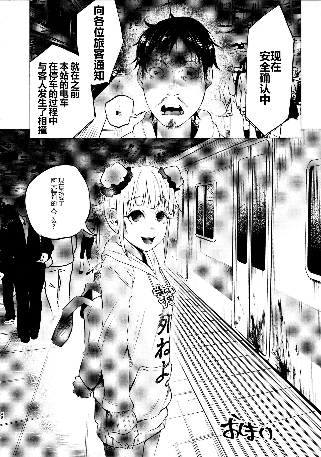 (C91) [Chemical Janky (知るかバカうどん)] ゆめかわゆめちゃん [中国翻訳]
