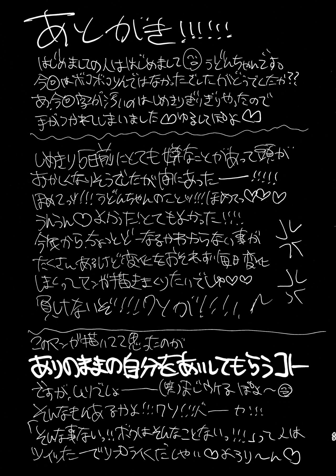 (C91) [Chemical Janky (知るかバカうどん)] ゆめかわゆめちゃん [中国翻訳]