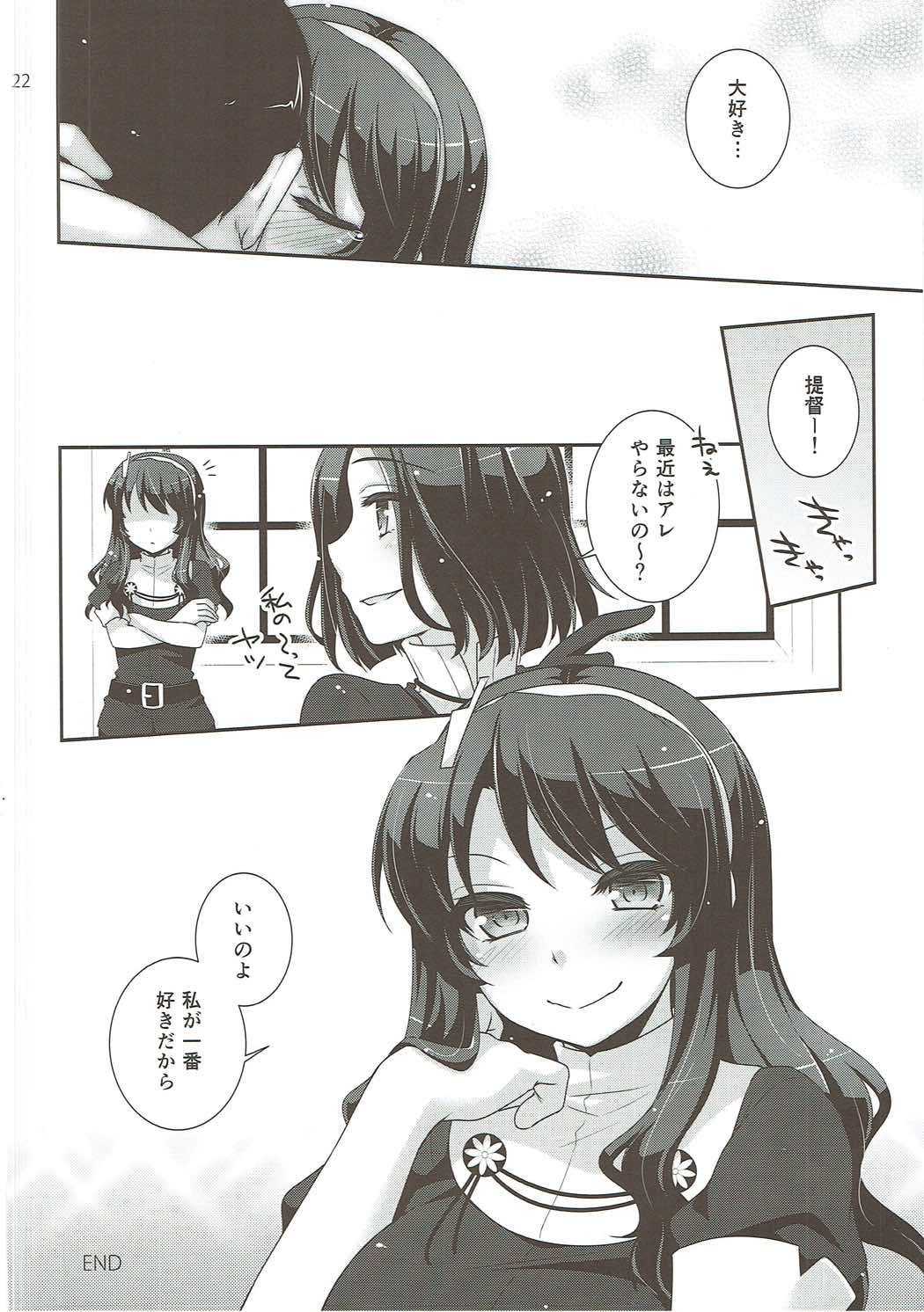 (COMIC1☆9) [ETC×ETC (藍吉はづき)] オオカミノテイトク (艦隊これくしょん -艦これ-)