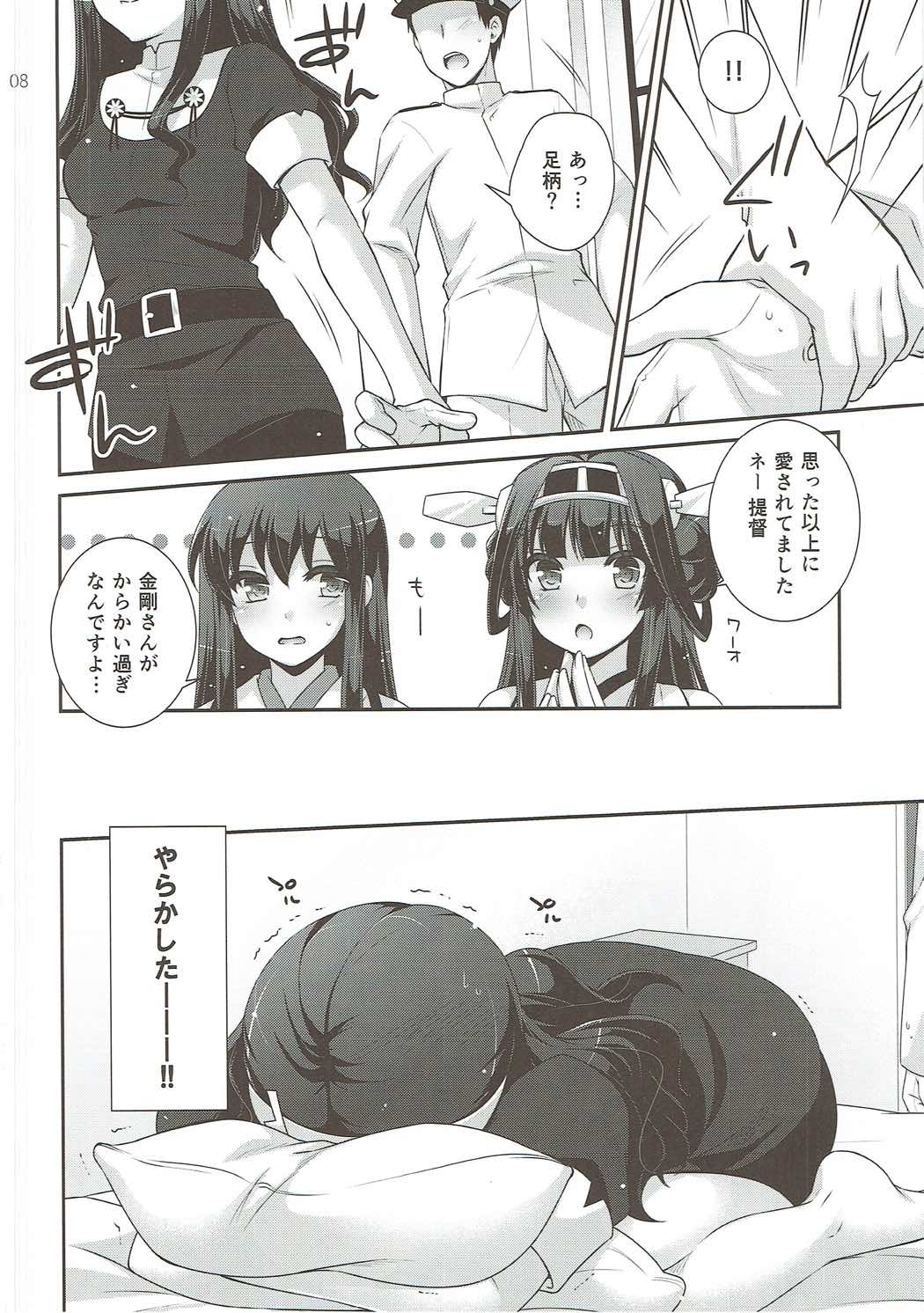 (COMIC1☆9) [ETC×ETC (藍吉はづき)] オオカミノテイトク (艦隊これくしょん -艦これ-)