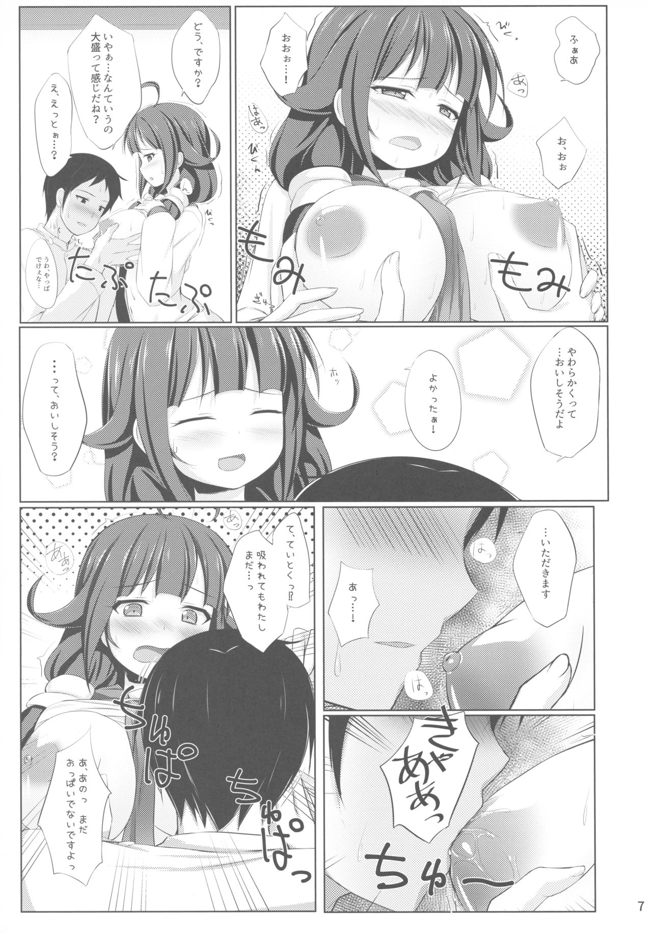 (C90) [しろたると (瑚樽)] くじらのおおもり (艦隊これくしょん -艦これ-)