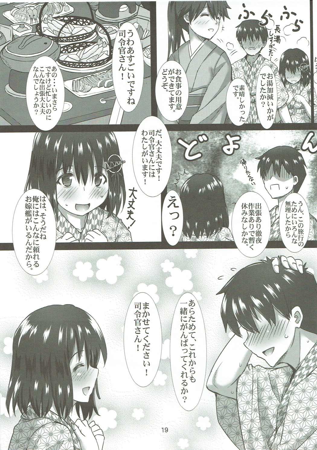 (C91) [ケダモノ屋さん (真っ赤なケダモノ)] 羽黒愛の新婚遠征カッコカリ (艦隊これくしょん -艦これ-)