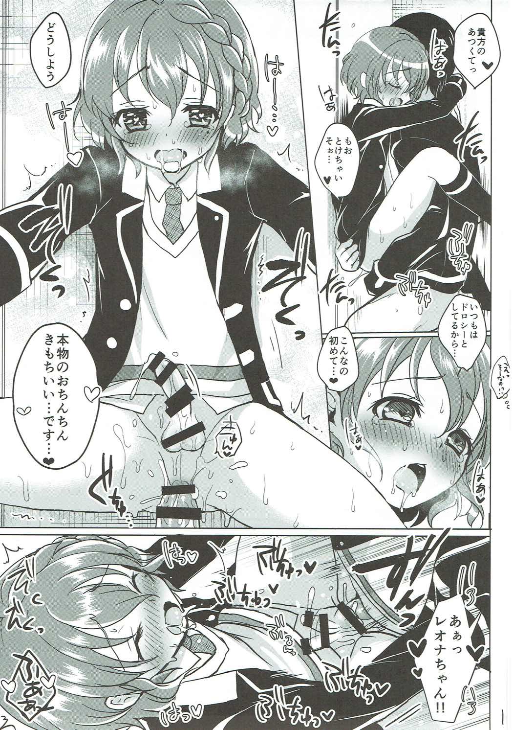 (COMIC1☆9) [かくこのか (めの子)] らぶどる (プリパラ)