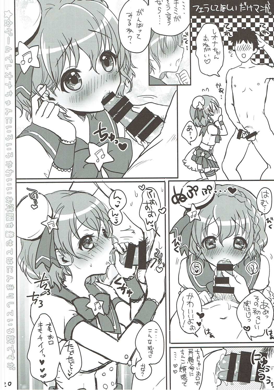 (COMIC1☆9) [かくこのか (めの子)] らぶどる (プリパラ)