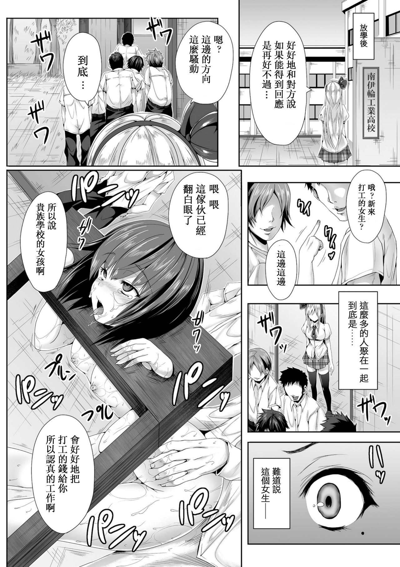 [ma-yu] 身体代わりの公開ギロチン陵辱 (二次元コミックマガジン ギロチン拘束で強淫セックス処刑! Vol.2) [中国翻訳] [DL版]