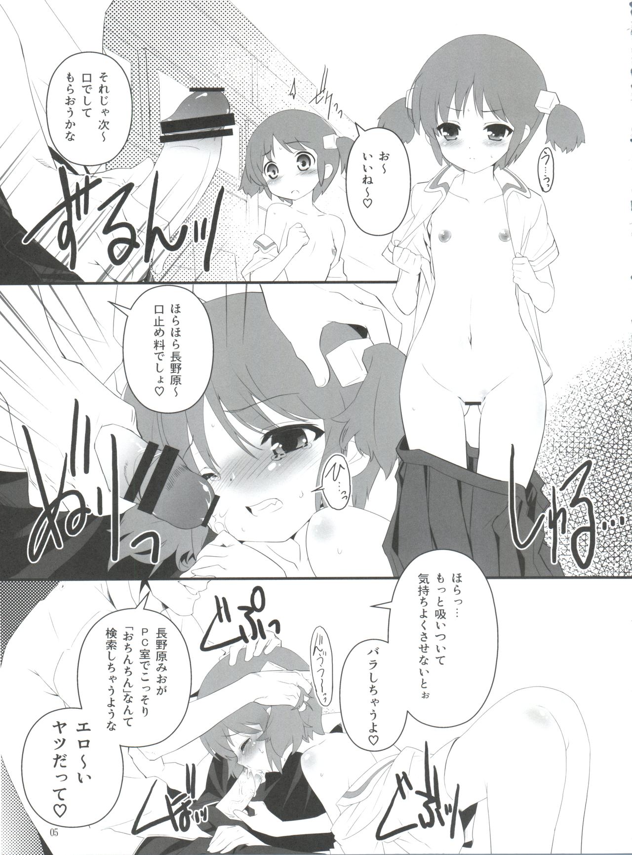 (C80) [スタジオらっきょう (芦俊、鷹勢優)] 日常の日常は非日常。2 (日常)