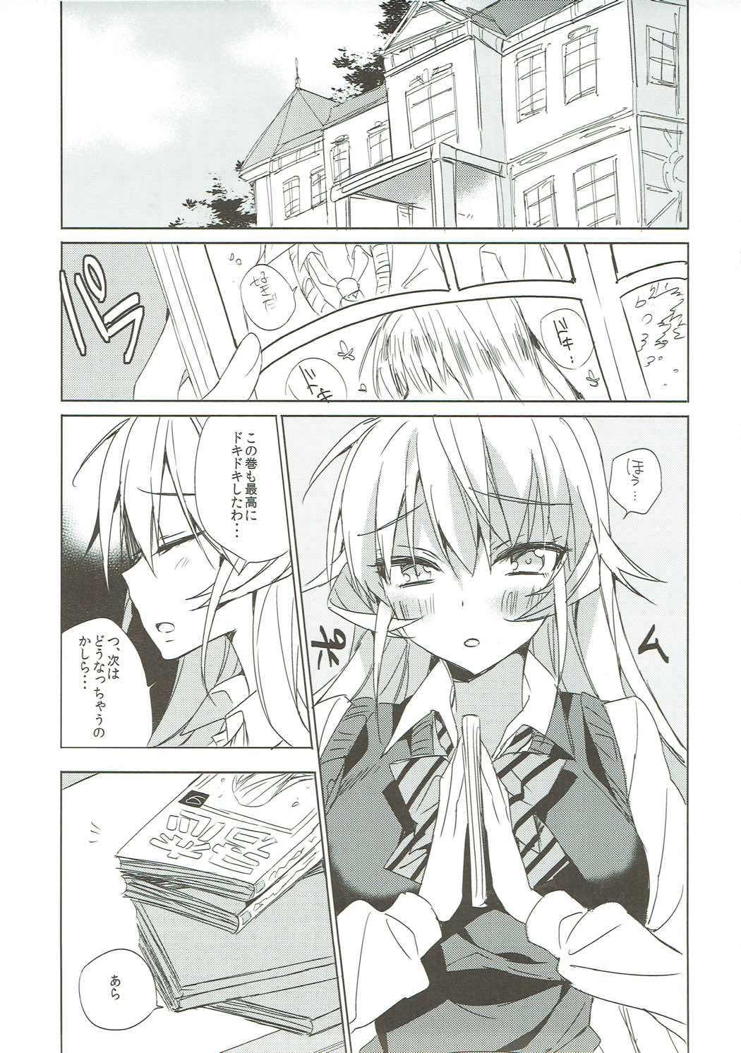 (COMIC1☆9) [ANAPOM (あなぽん)] 極上!!えりなちゃん (食戟のソーマ)