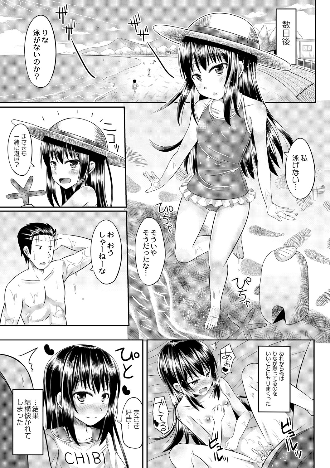 [かにまる] 従妹を酔わせてヤリまくりっ！