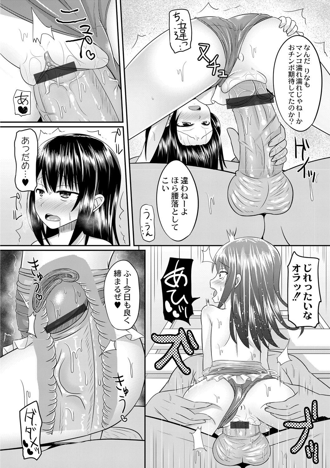 [かにまる] 従妹を酔わせてヤリまくりっ！