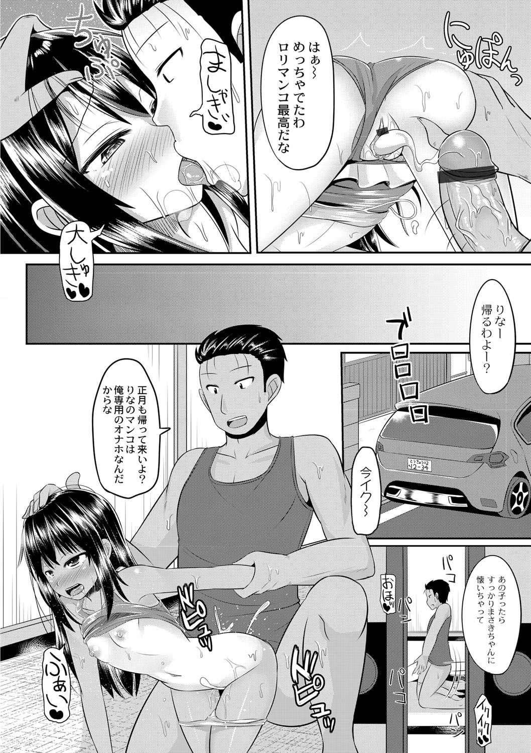 [かにまる] 従妹を酔わせてヤリまくりっ！