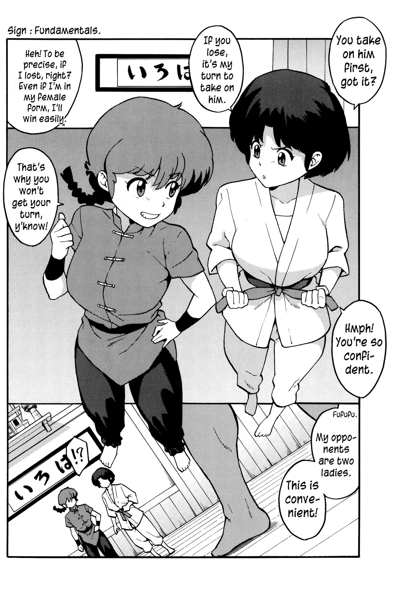 (COMIC1☆11) [SOLID AIR (Zonda)] らんまん (らんま1/2) [英訳]