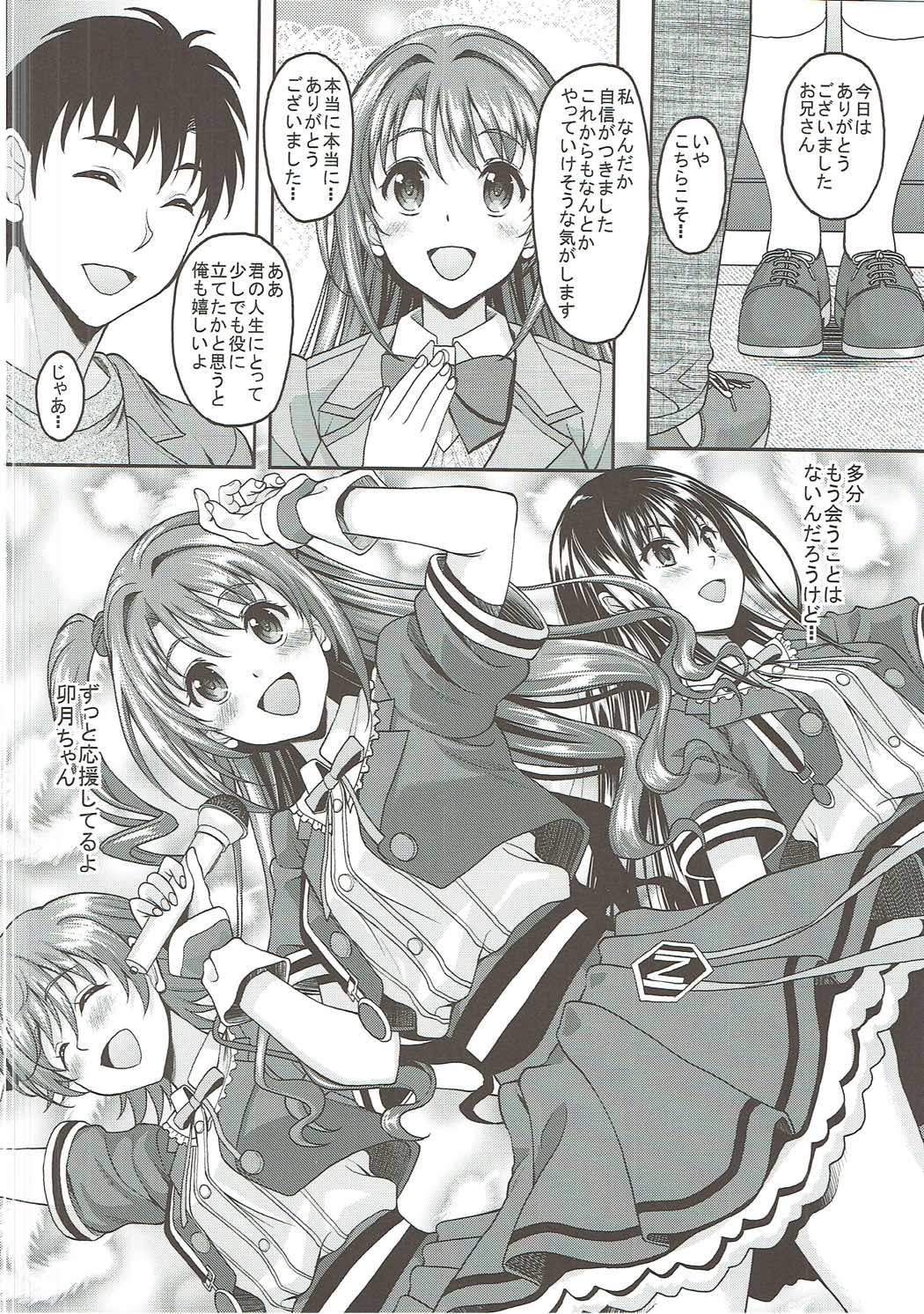 (COMIC1☆9) [スタジオあるた (久水あるた)] シンデレラガールズがいる風俗があるって本当ですか? 島村卯月初めてのご奉仕編 (アイドルマスター シンデレラガールズ)