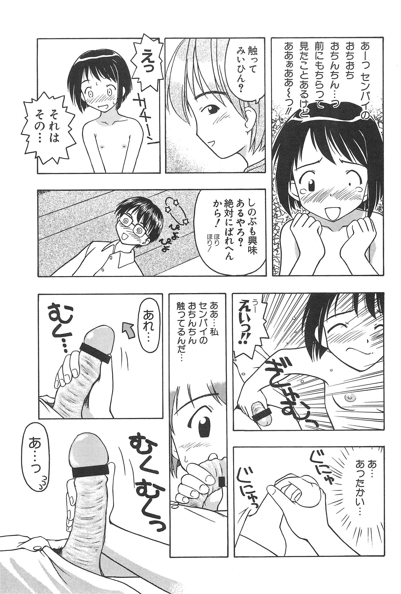 (C59) [CIRCLE FOUNDATION (藤瀬あきら)] プラちな (ラブひな)