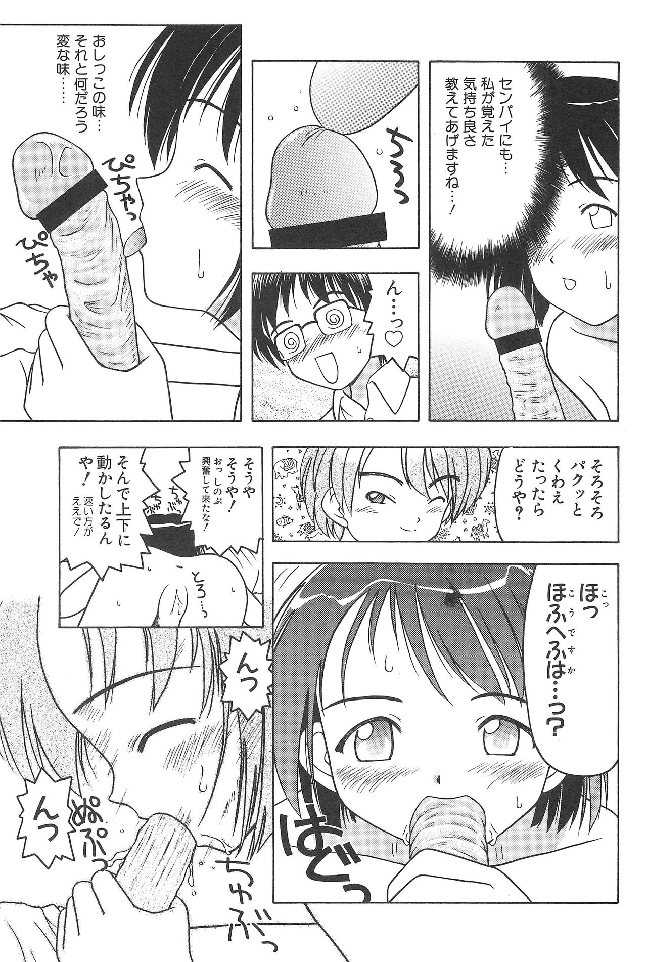(C59) [CIRCLE FOUNDATION (藤瀬あきら)] プラちな (ラブひな)