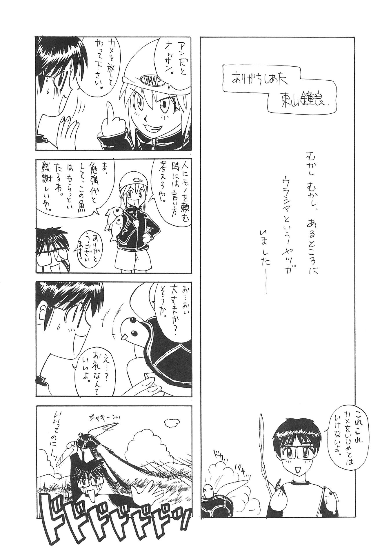 (C59) [CIRCLE FOUNDATION (藤瀬あきら)] プラちな (ラブひな)