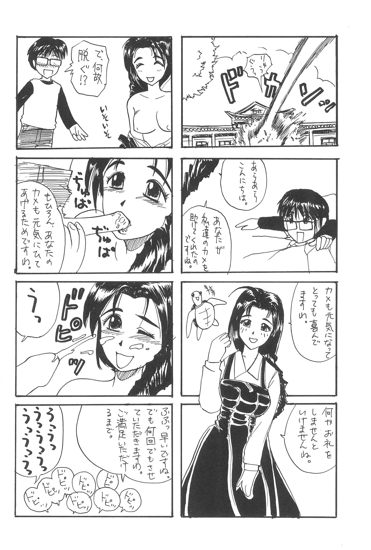 (C59) [CIRCLE FOUNDATION (藤瀬あきら)] プラちな (ラブひな)