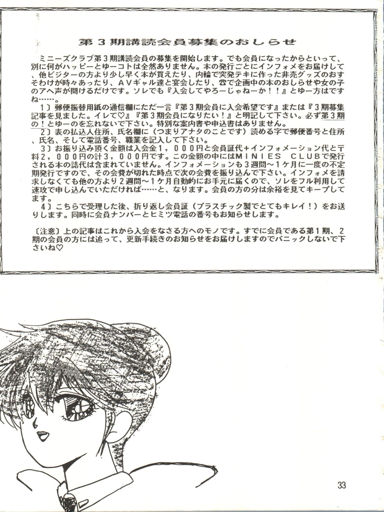 [MINIES CLUB (よろず)] Blue-trip - minies club 22 (ライトニングトラップ レイナ＆ライカ)