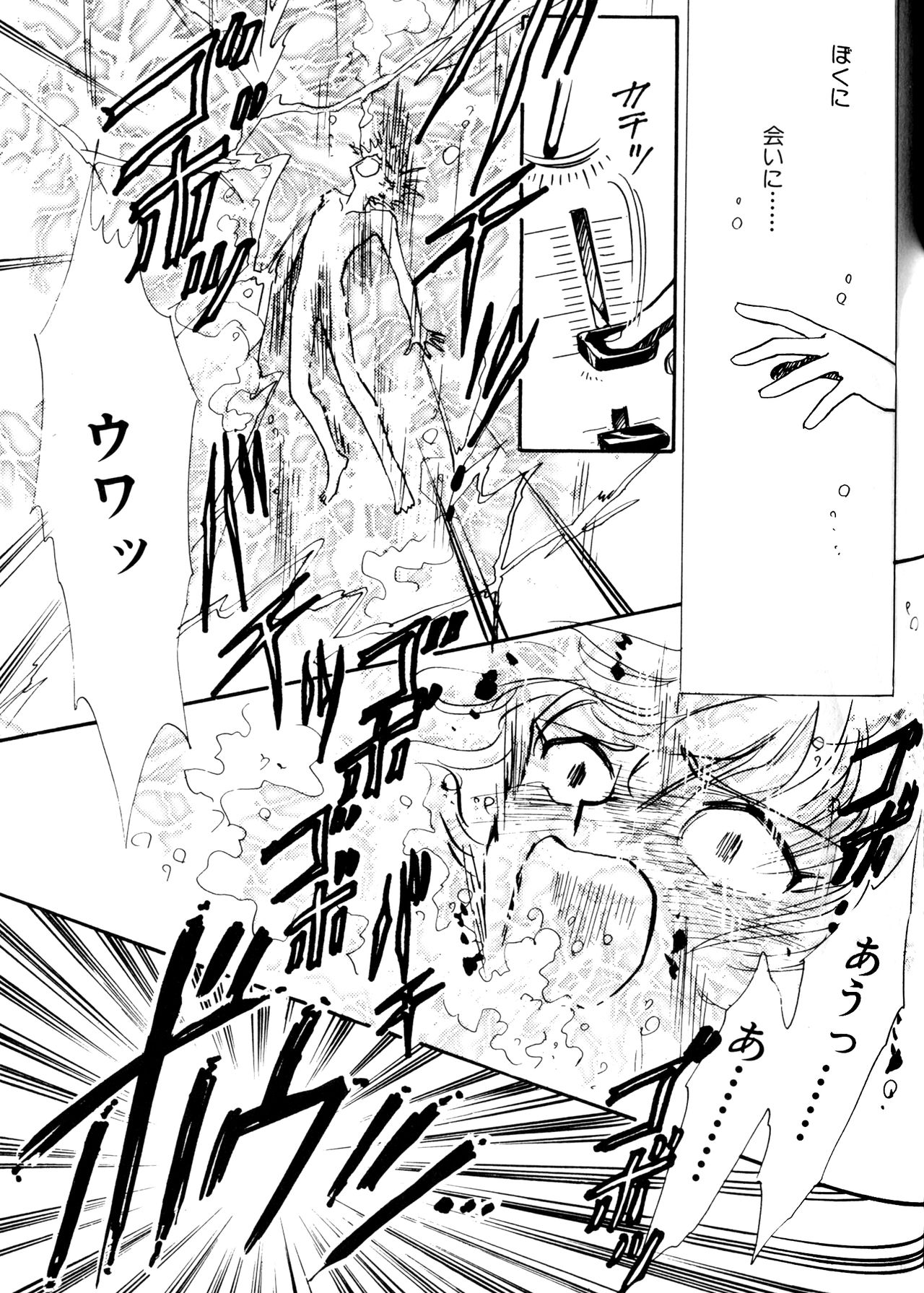 [アンソロジー] SUMMER CHILDREN (新世紀エヴァンゲリオン)