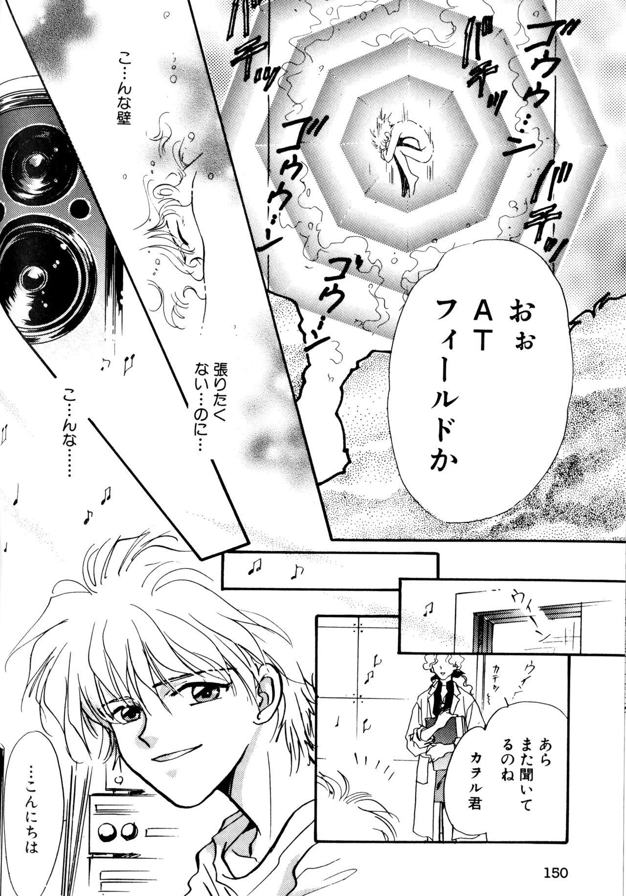 [アンソロジー] SUMMER CHILDREN (新世紀エヴァンゲリオン)