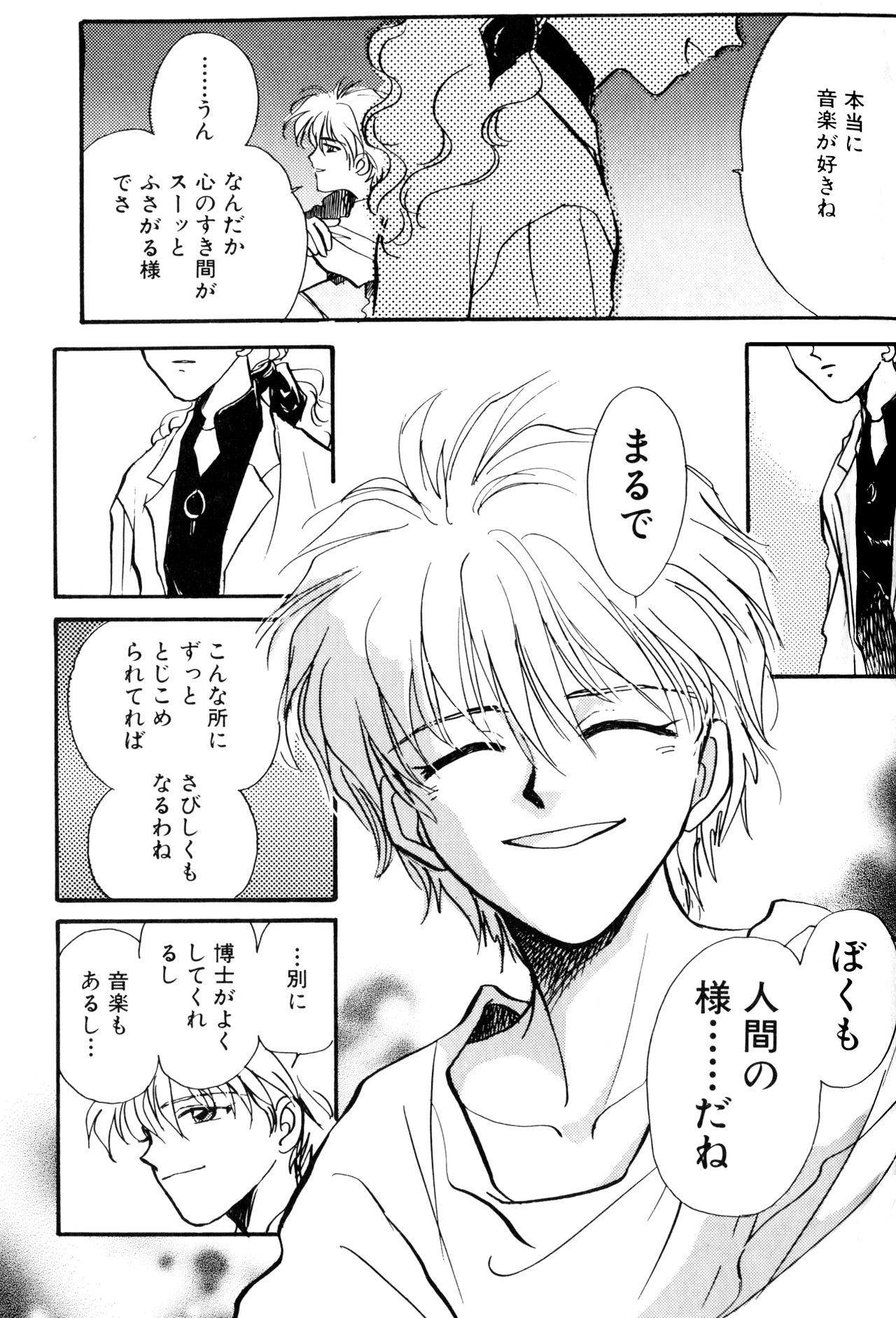 [アンソロジー] SUMMER CHILDREN (新世紀エヴァンゲリオン)