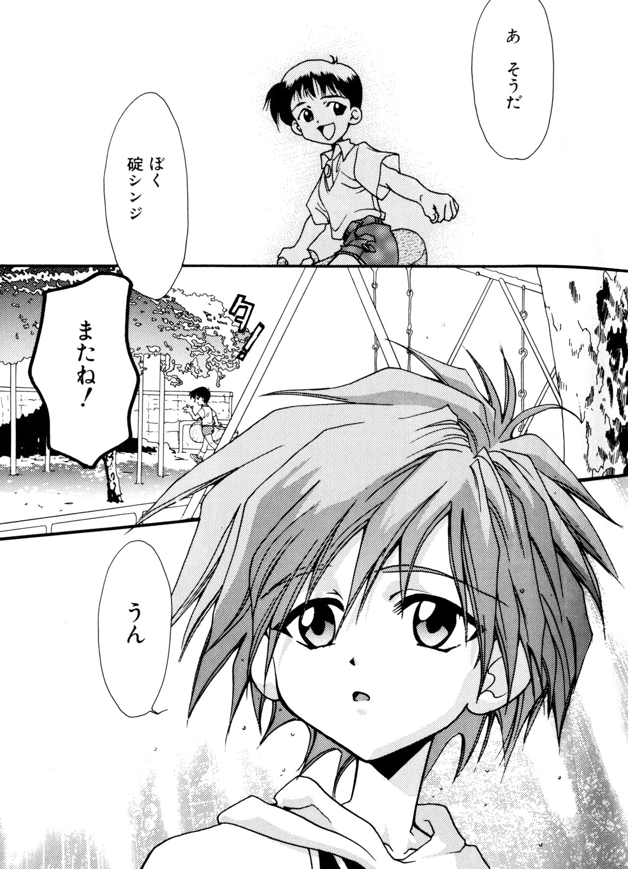 [アンソロジー] SUMMER CHILDREN (新世紀エヴァンゲリオン)