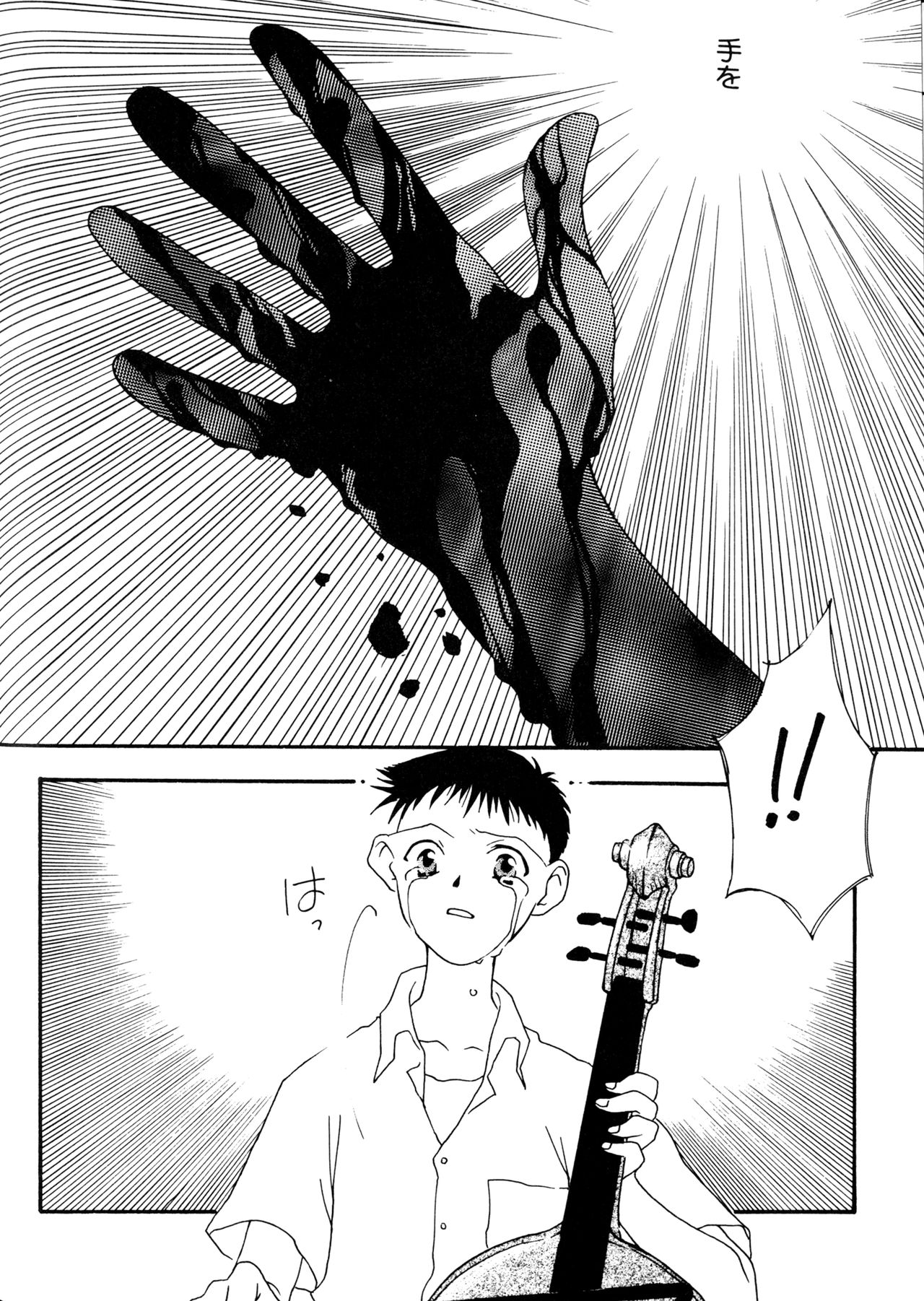 [アンソロジー] SUMMER CHILDREN (新世紀エヴァンゲリオン)