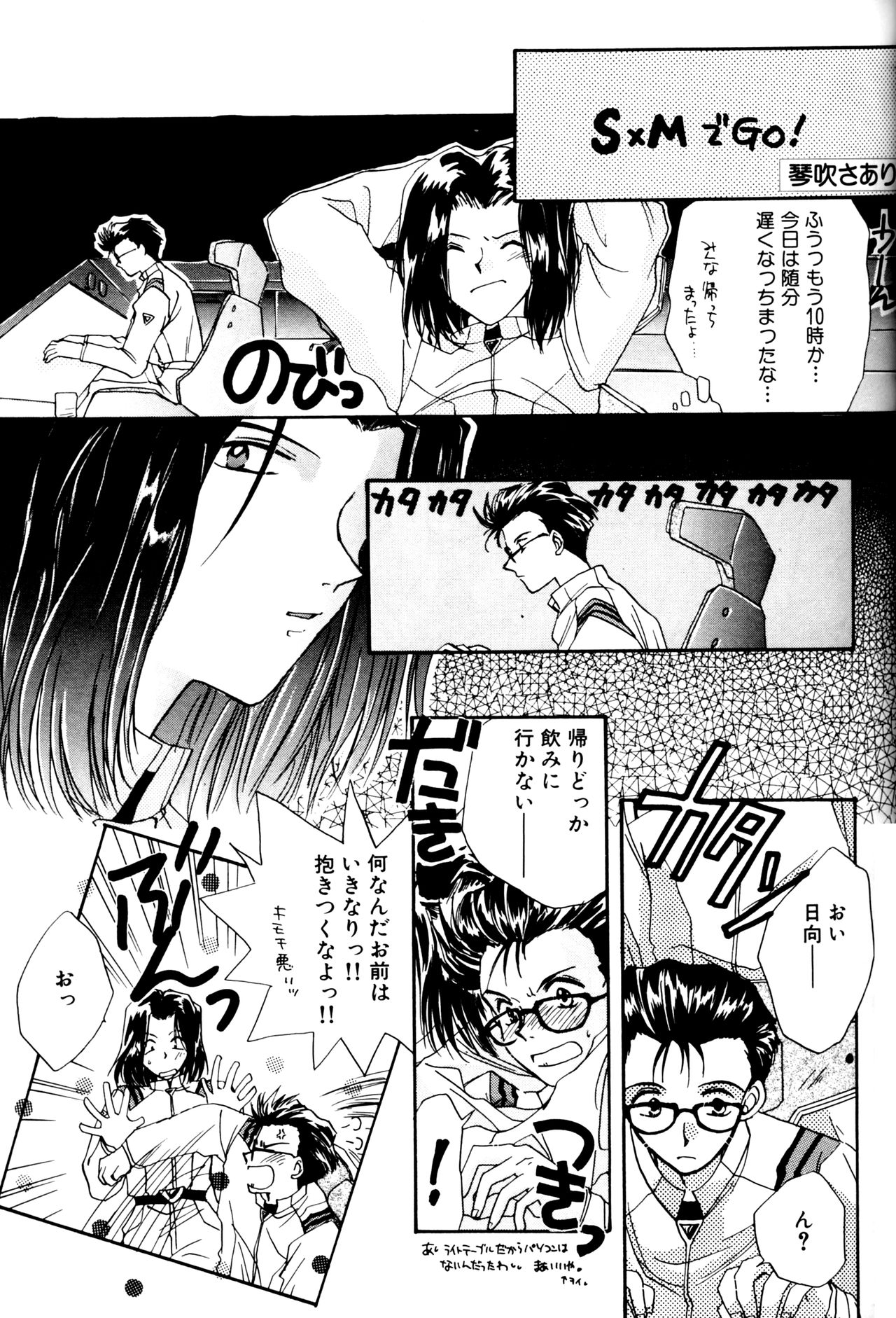 [アンソロジー] SUMMER CHILDREN (新世紀エヴァンゲリオン)