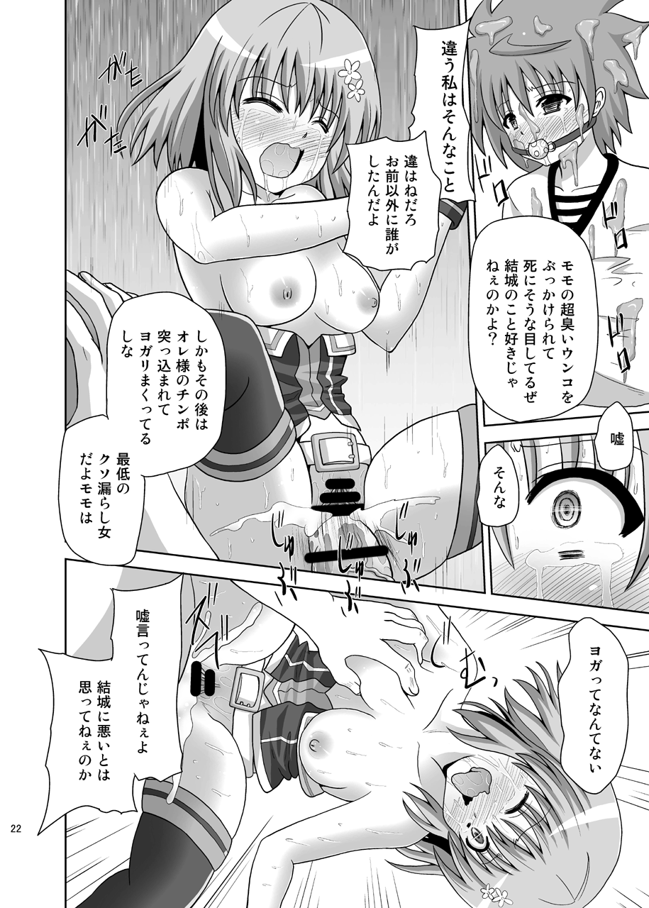 [黒いモノ (紅玉)] 楽園寝取り計画 (To LOVEる -とらぶる-)