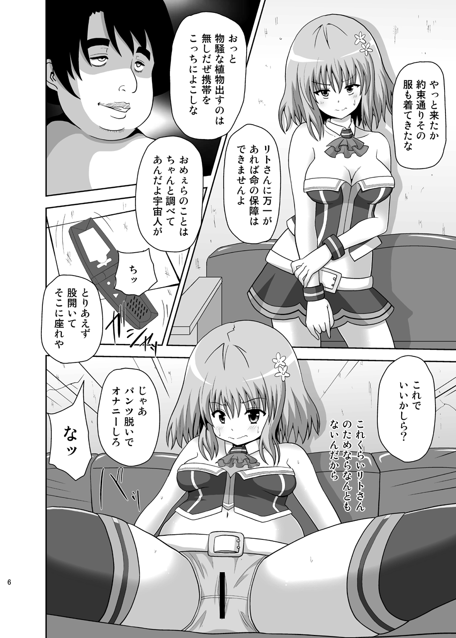 [黒いモノ (紅玉)] 楽園寝取り計画 (To LOVEる -とらぶる-)