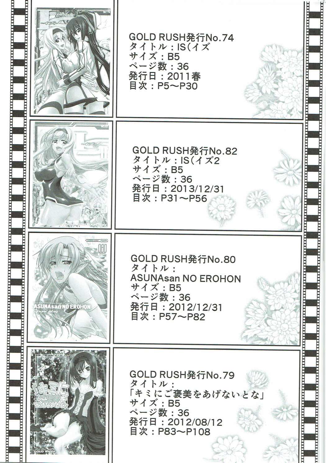 (C91) [GOLD RUSH (鈴木あどれす)] Stairway16 (よろず)