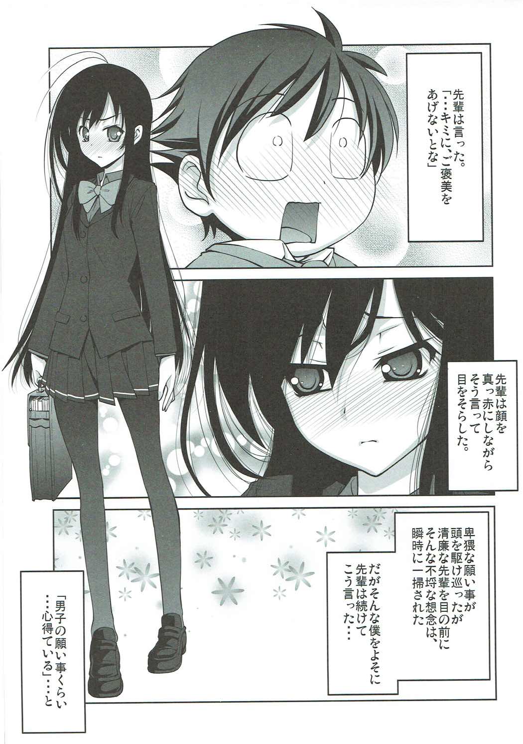 (C91) [GOLD RUSH (鈴木あどれす)] Stairway16 (よろず)