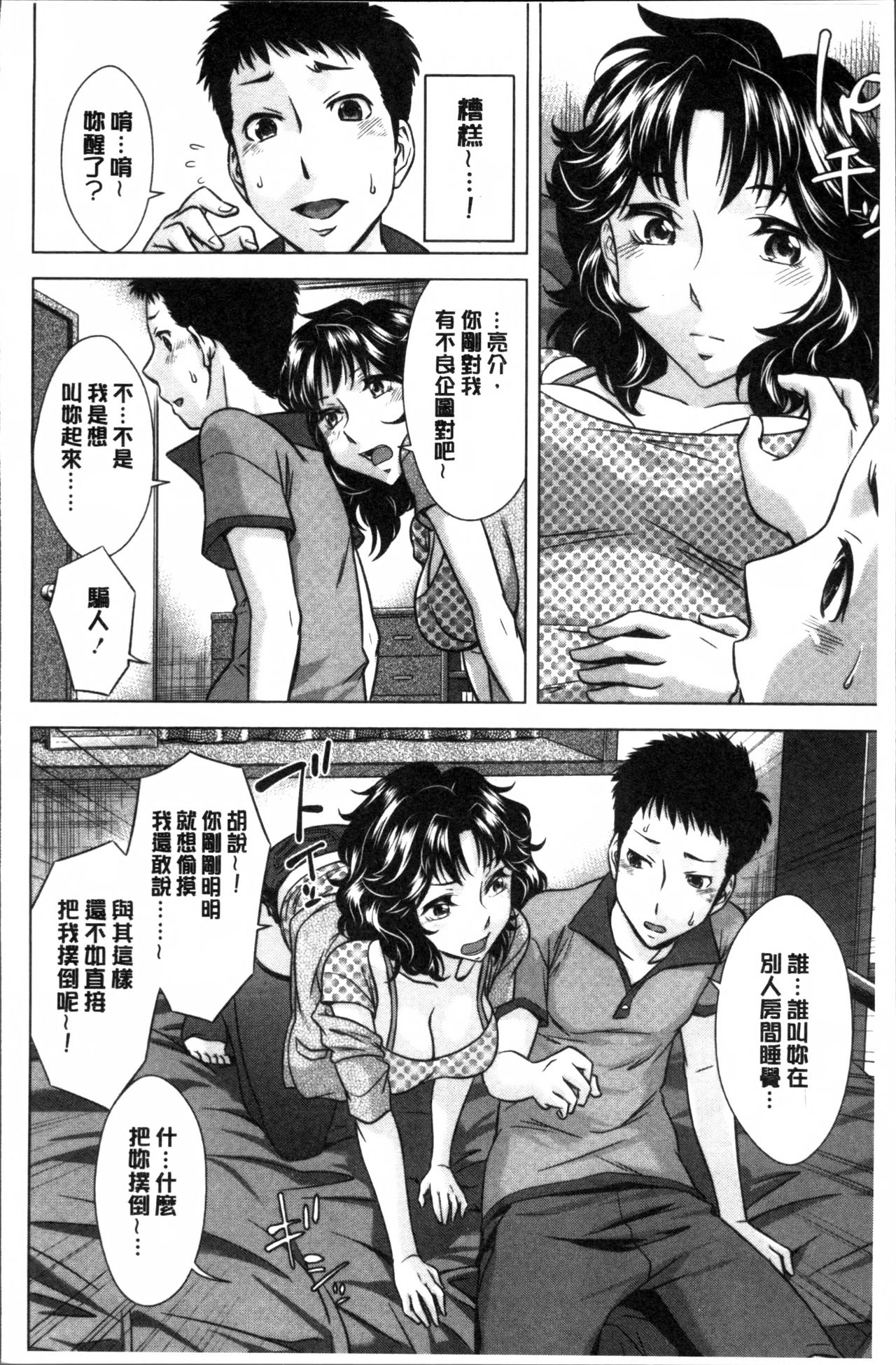 [小國由喜] お姉さんの膣内でイッて [中国翻訳]