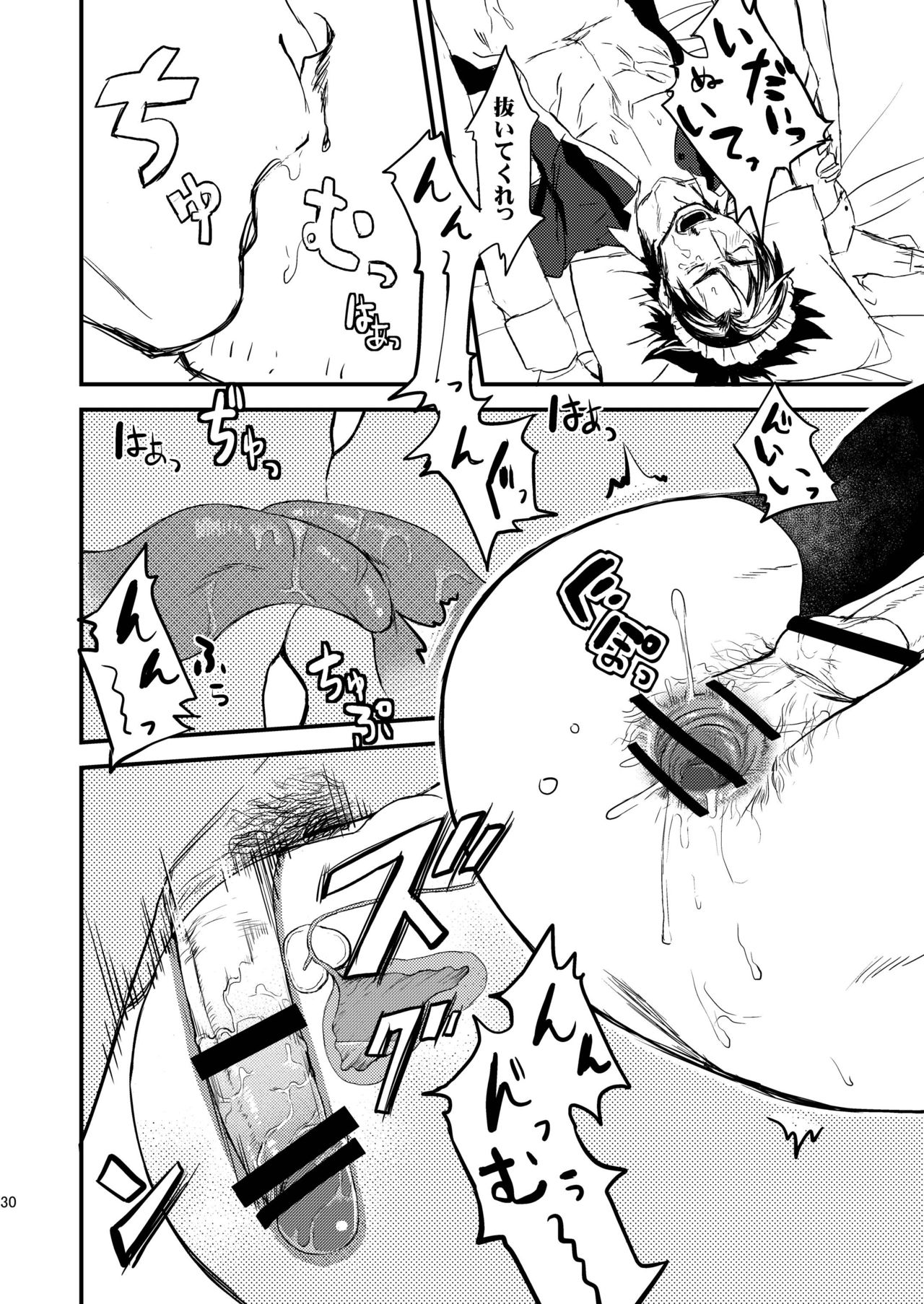 [めっちょり (みつる)] BACKだけは売りません!! (Fate/Zero) [DL版]