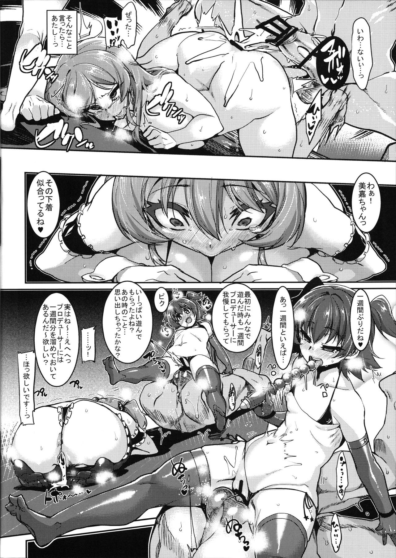 (COMIC1☆11) [HBO (変熊)] みりあとあそぼっ (アイドルマスター シンデレラガールズ)